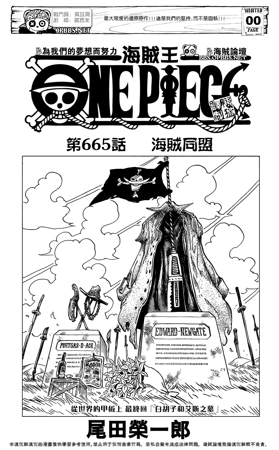 海贼王第668话图