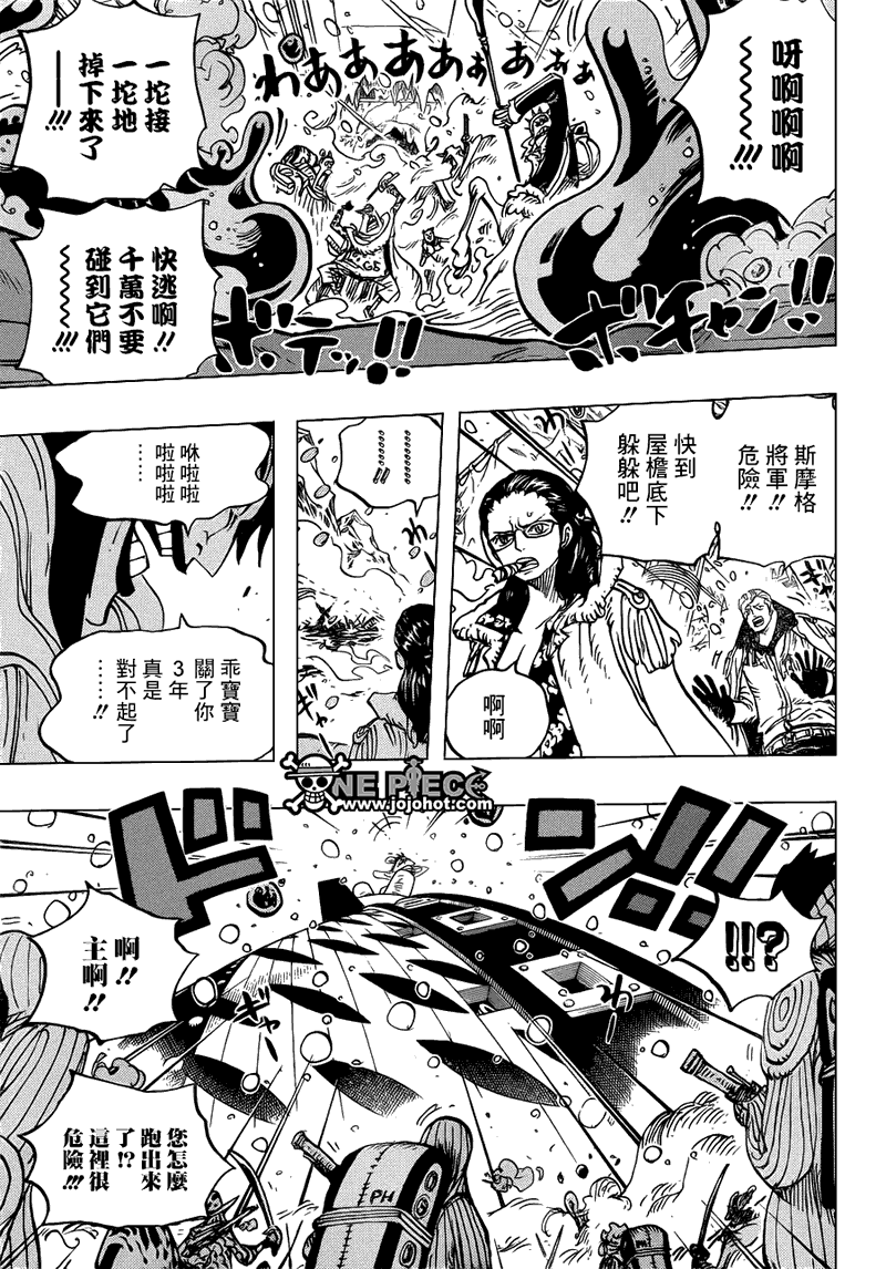 海贼王第670话图