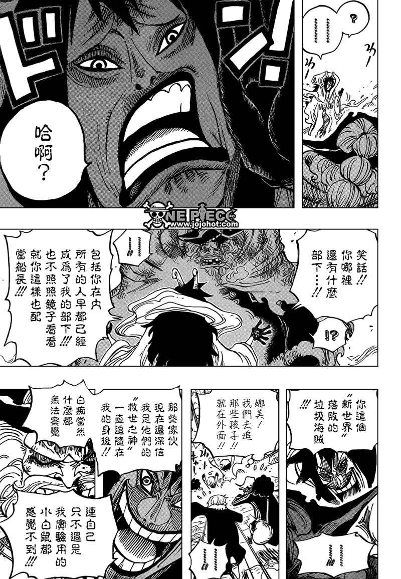 海贼王第674话图