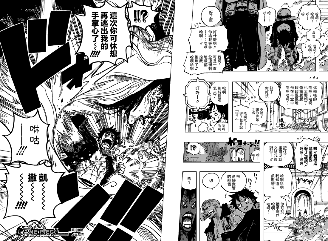 海贼王第680话图