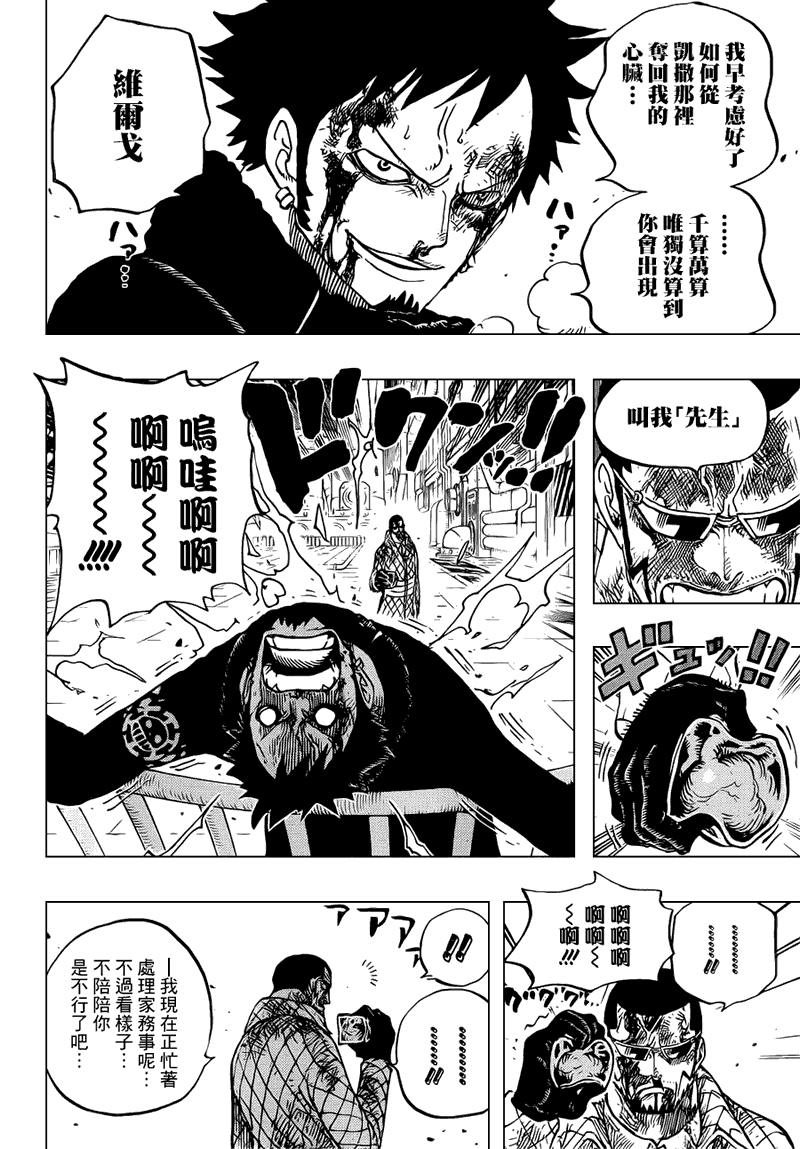 海贼王第683话图