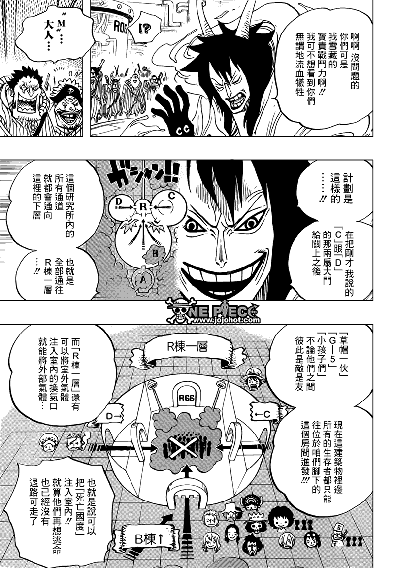 海贼王第684话图