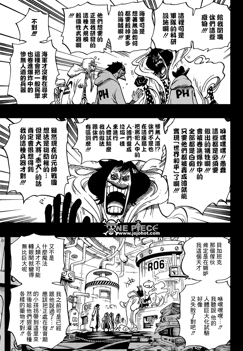 海贼王第684话图