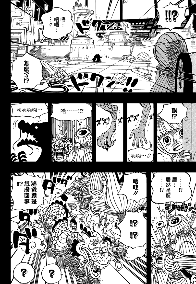 海贼王第685话图