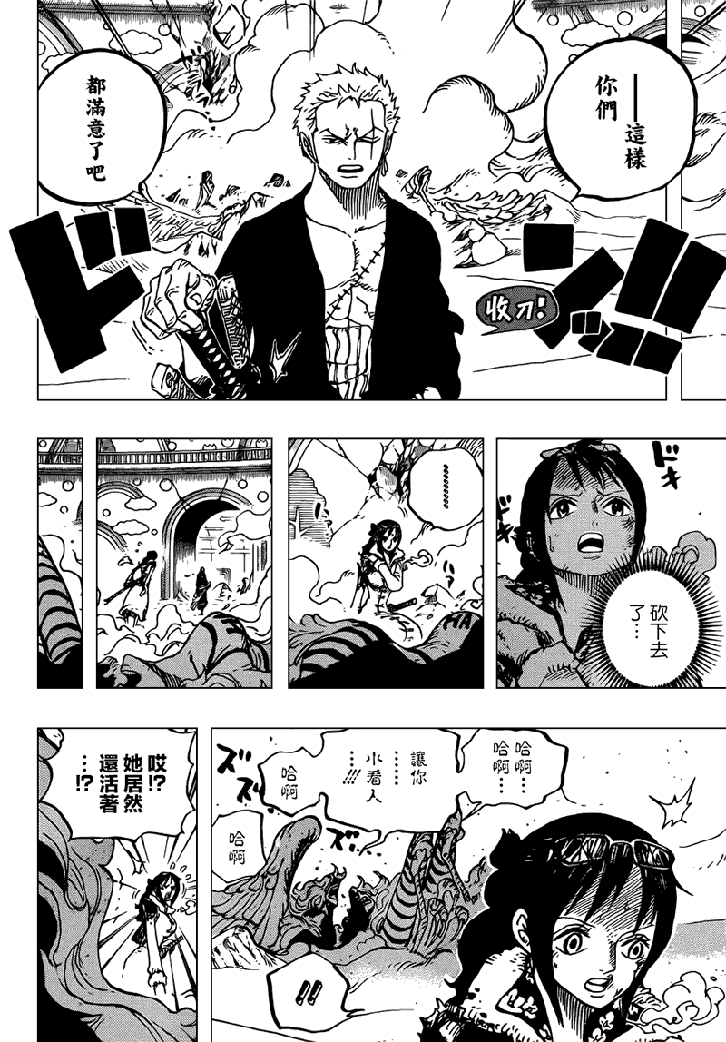 海贼王第687话图