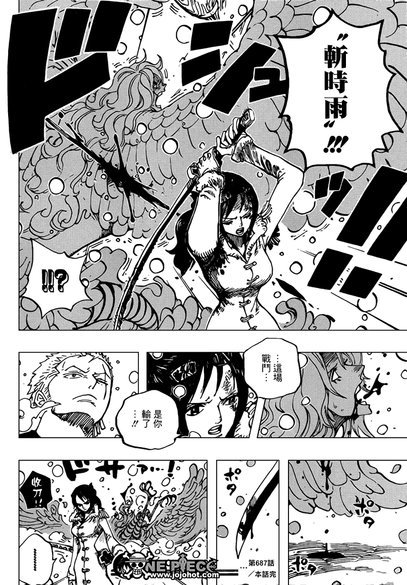 海贼王第687话图