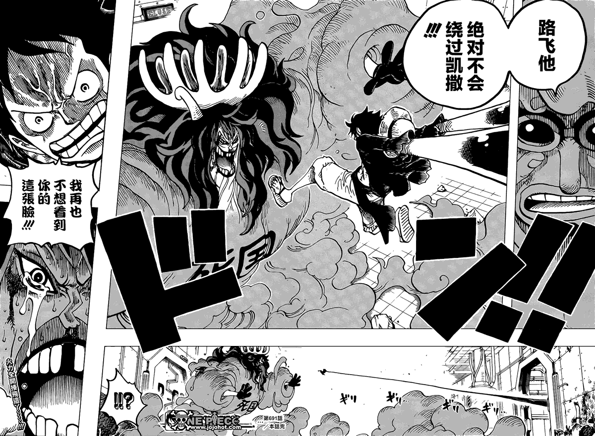 海贼王第691话图