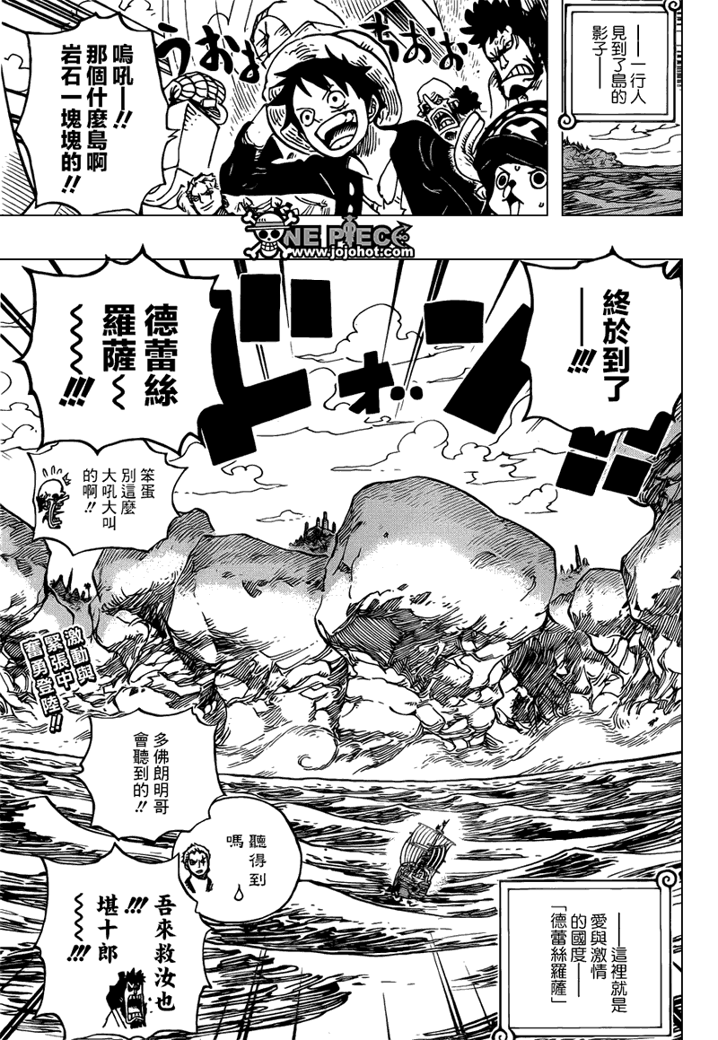 海贼王第700话图