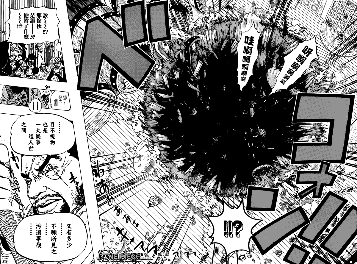 海贼王第701话图