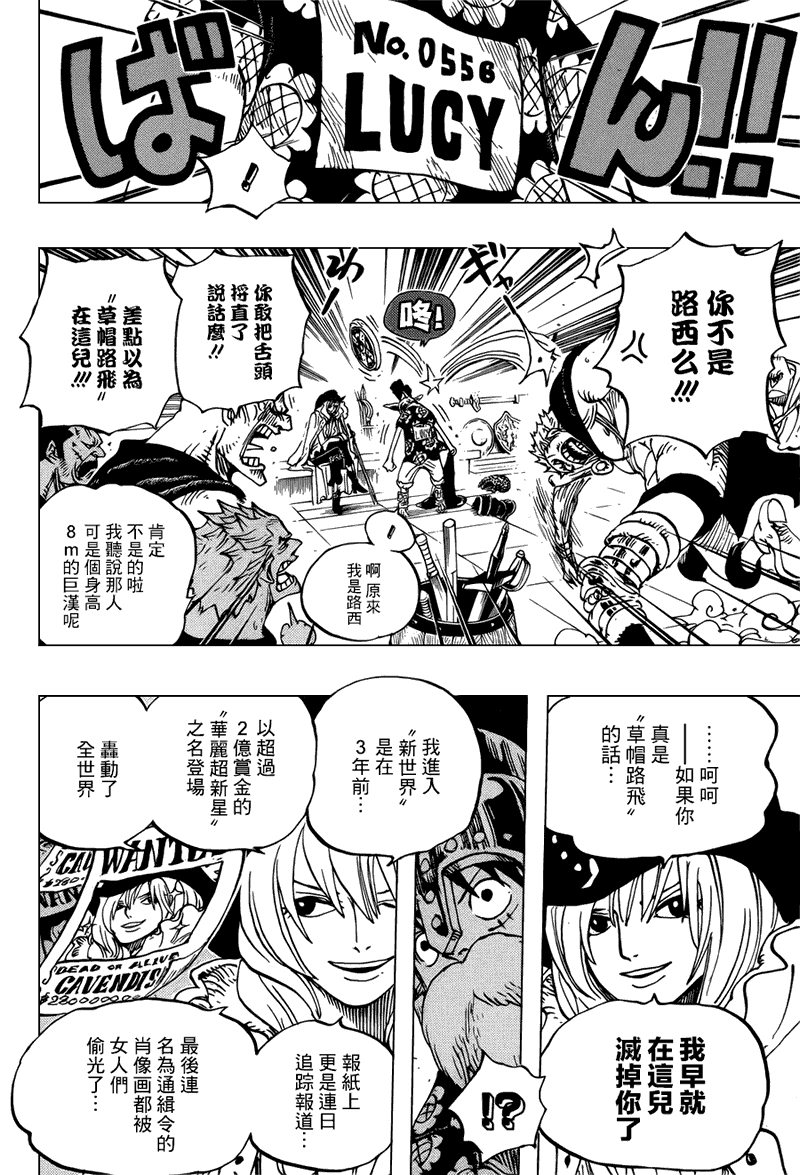 海贼王第704话图