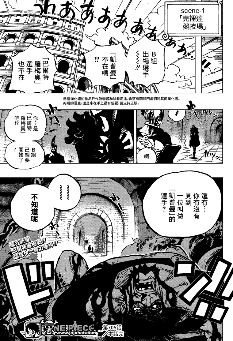 海贼王第705话图