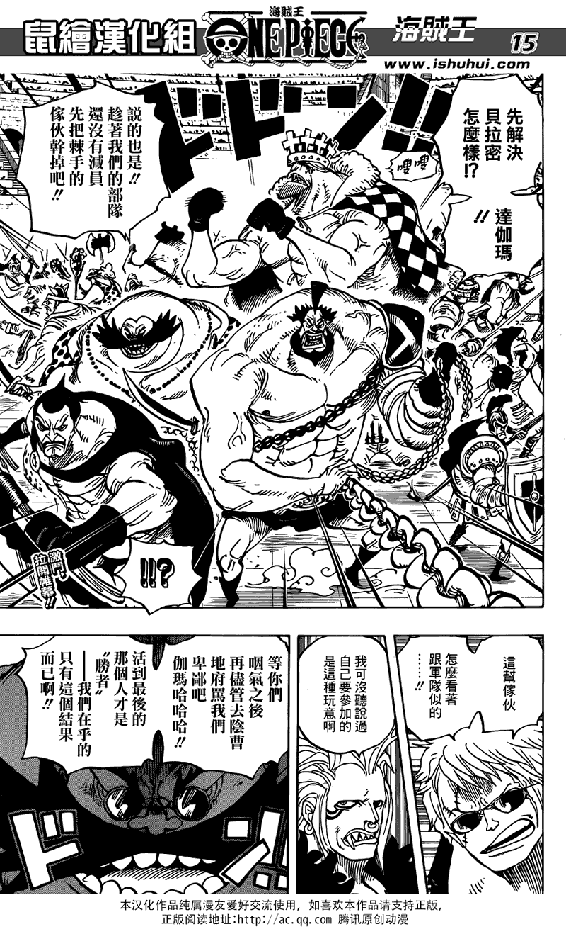 海贼王第706话图