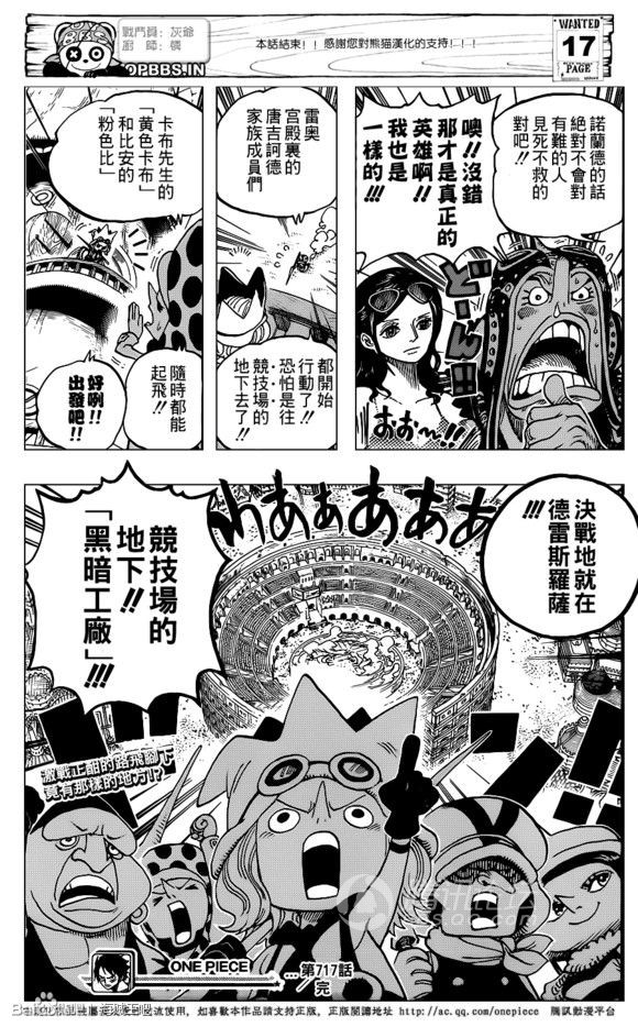海贼王第717话图