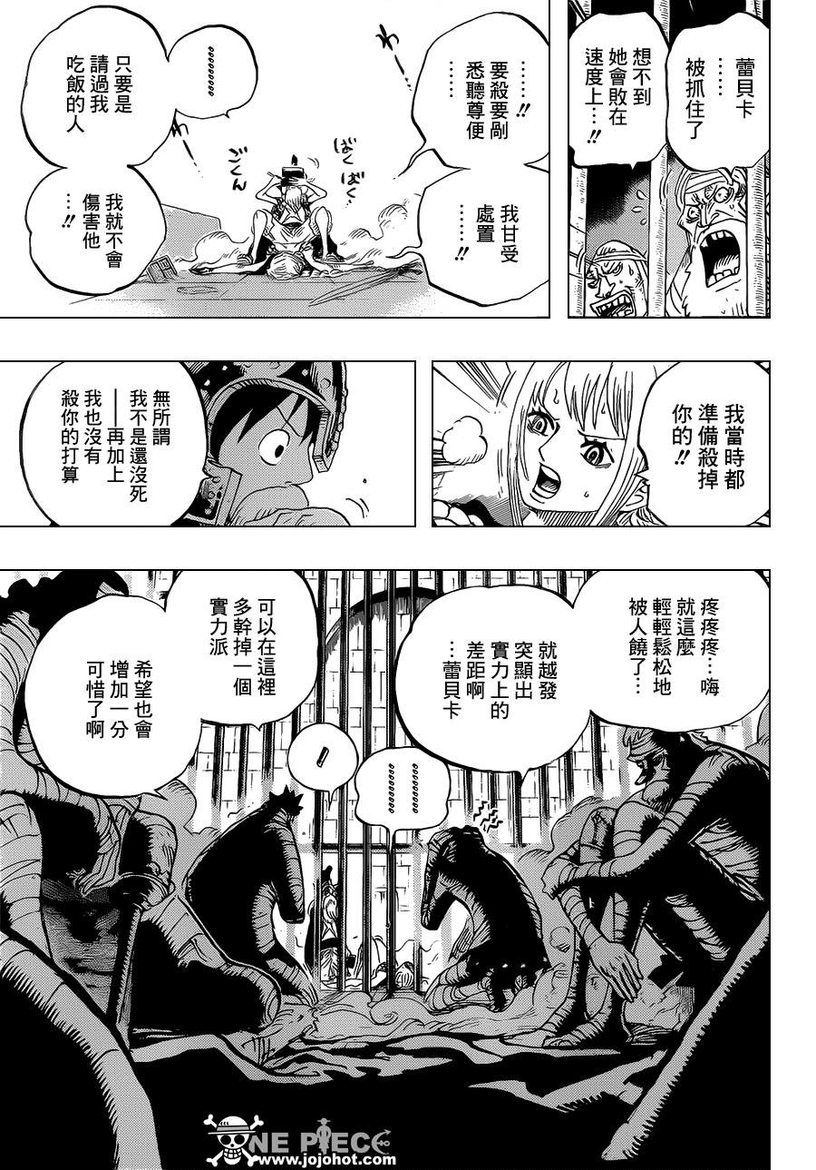 海贼王第720话图