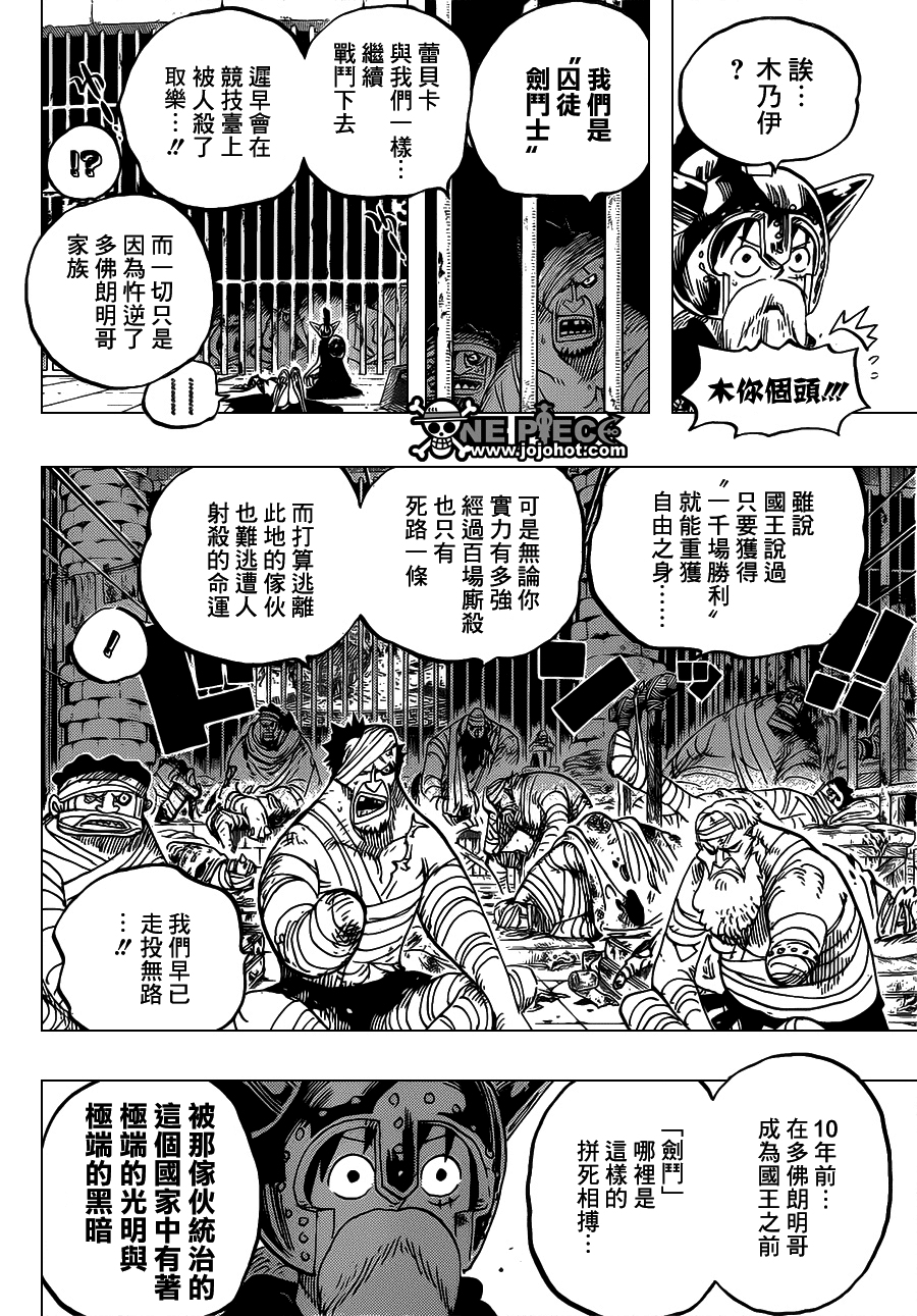 海贼王第720话图