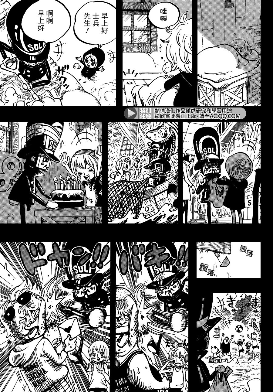 海贼王第721话图