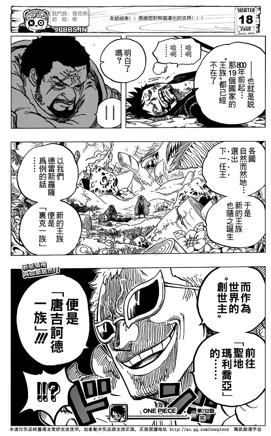 海贼王第722话图