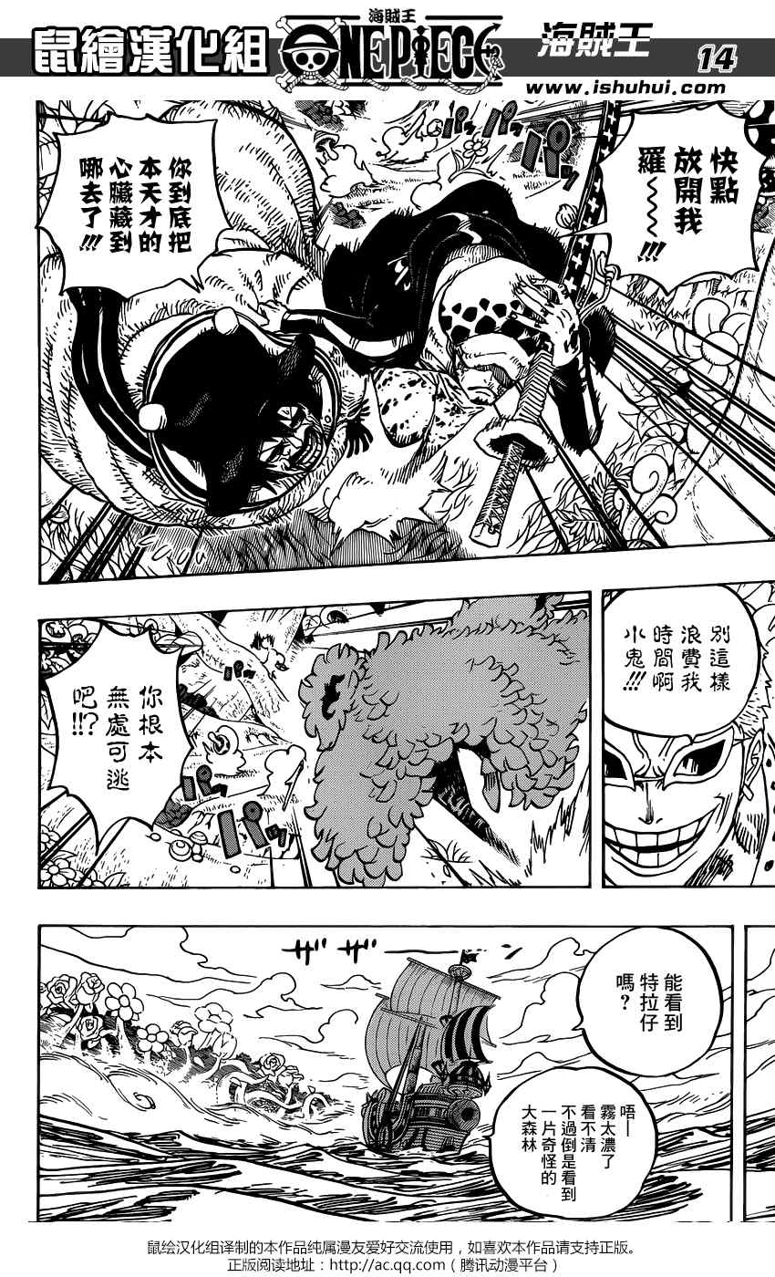 海贼王 第723话 第14页