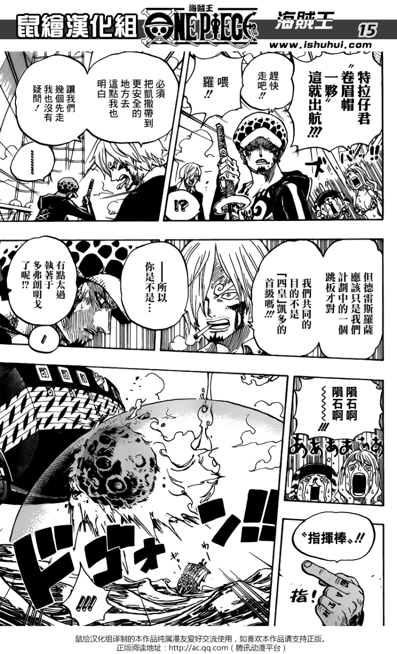 海贼王 第724话 第13页