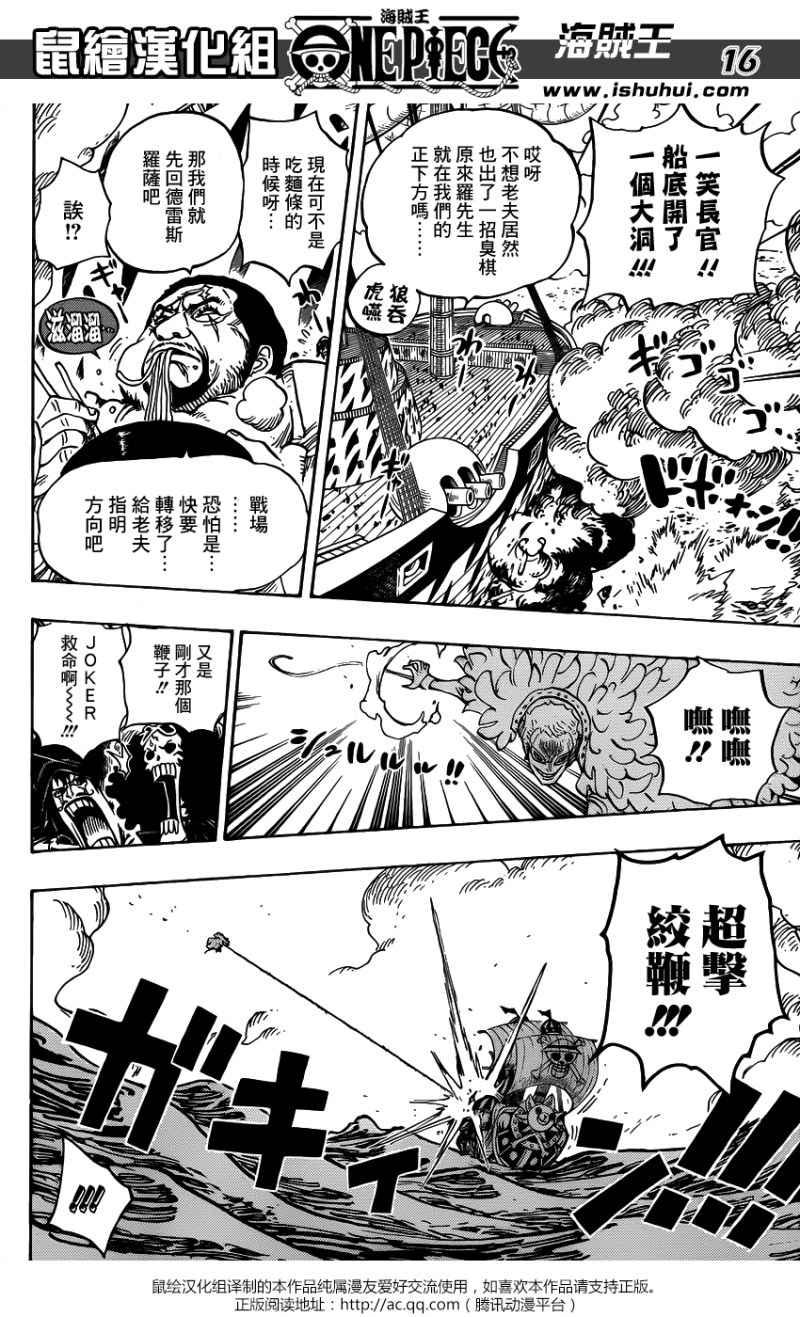 海贼王 第724话 第14页