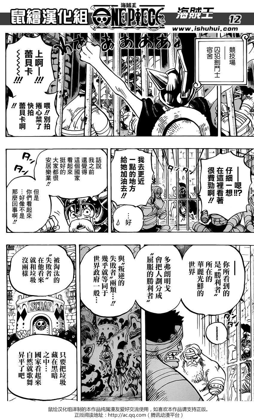海贼王第726话图