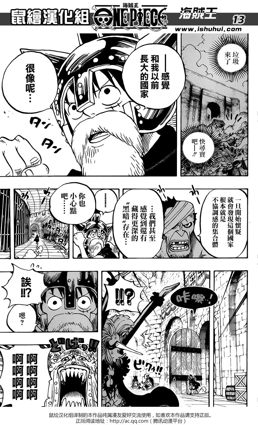 海贼王第726话图