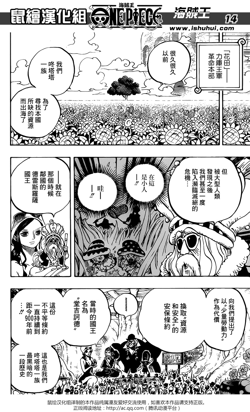 海贼王第726话图