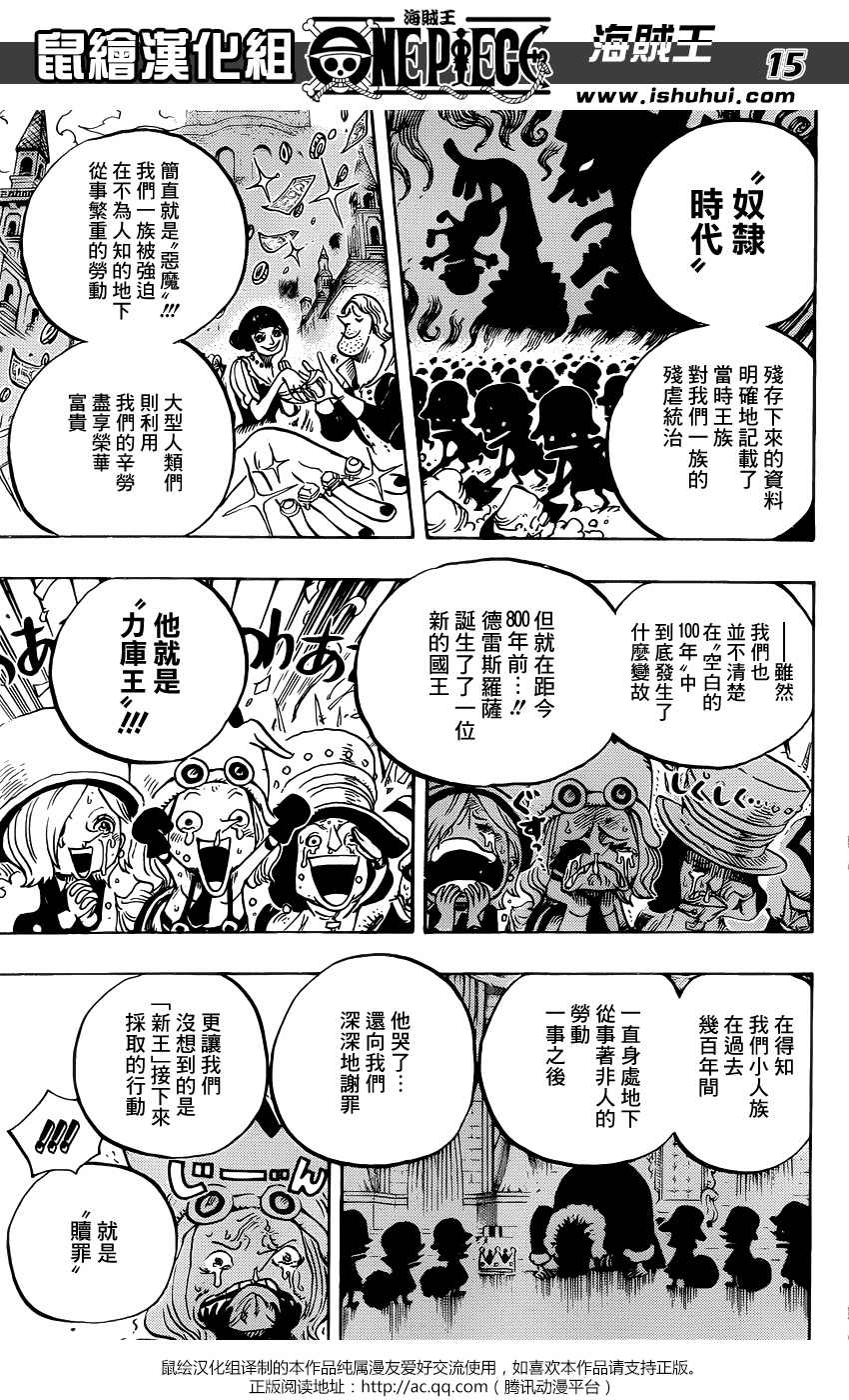 海贼王第726话图