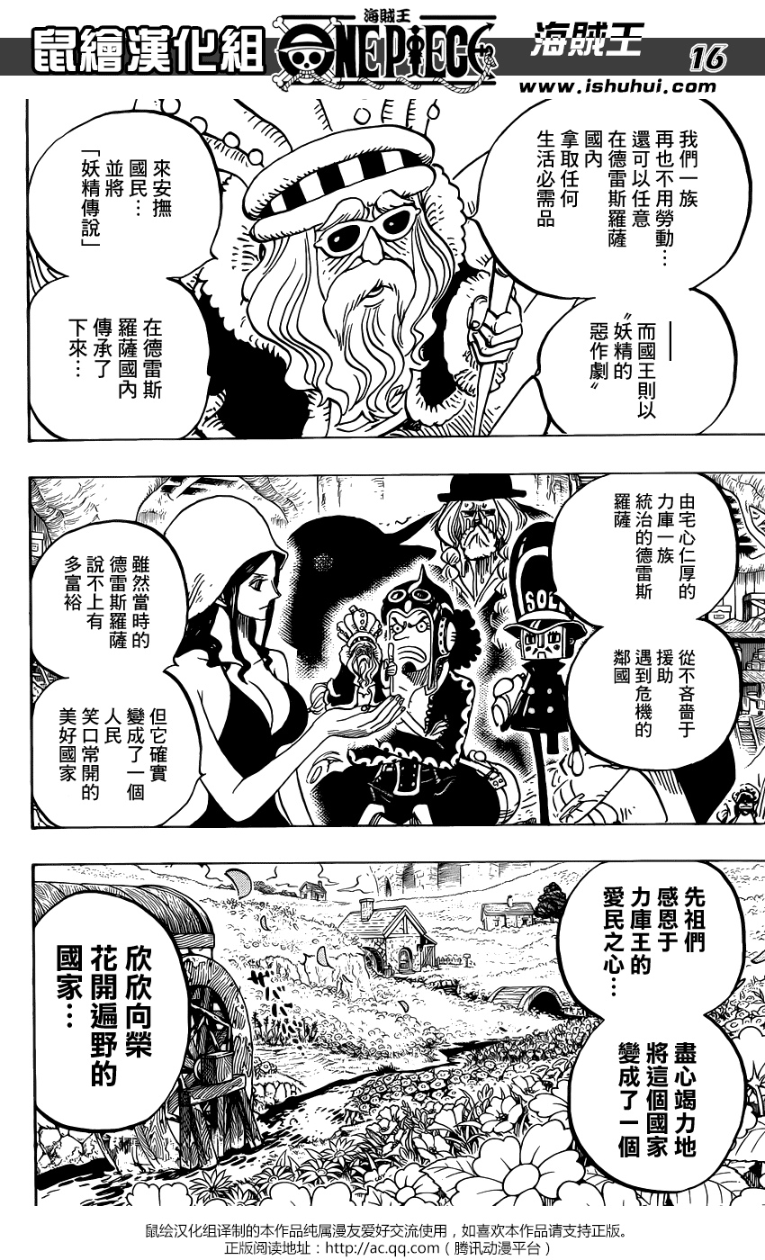 海贼王第726话图