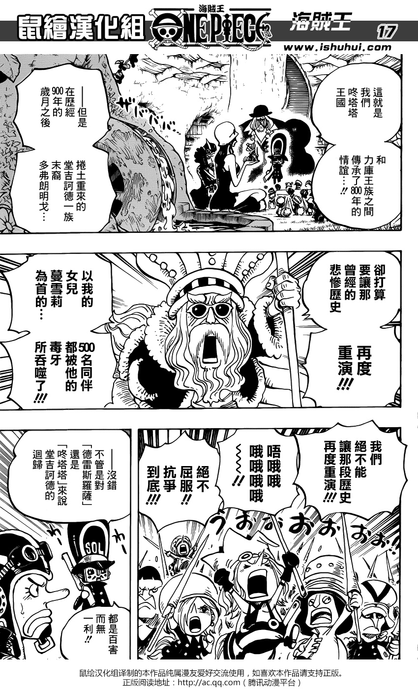 海贼王第726话图