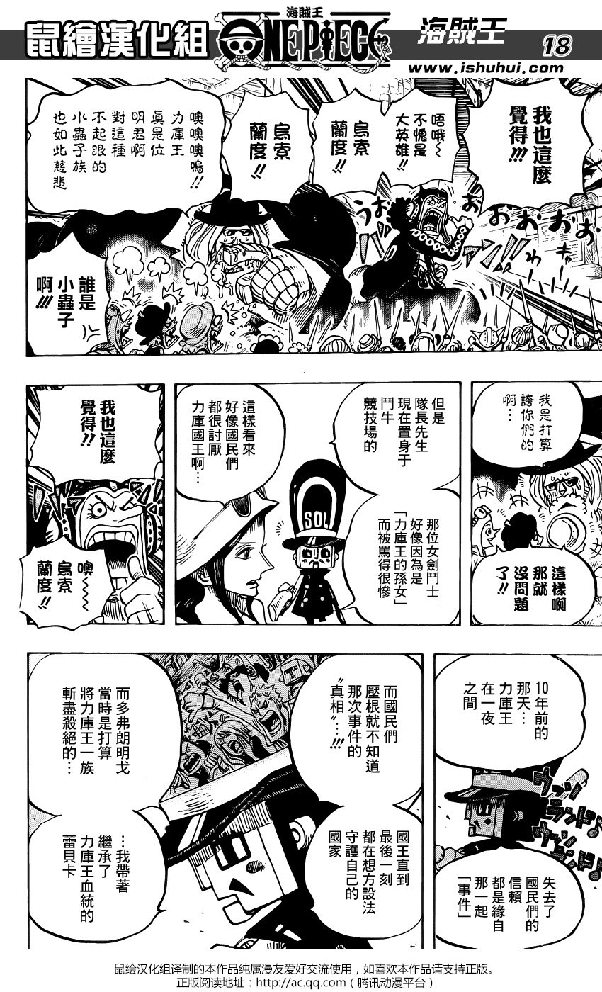 海贼王第726话图