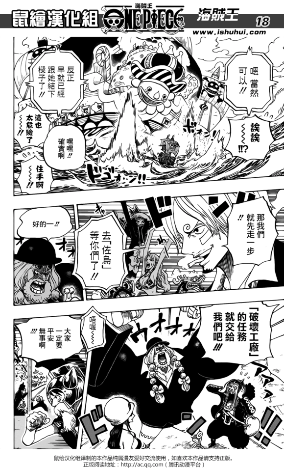 海贼王第730话图