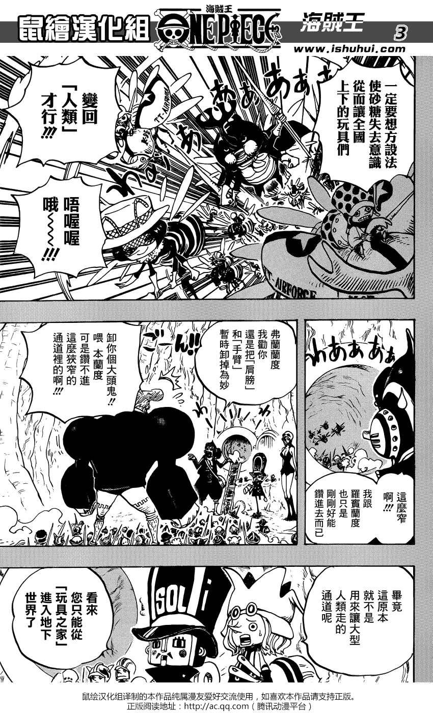 海贼王 第732话 第2页