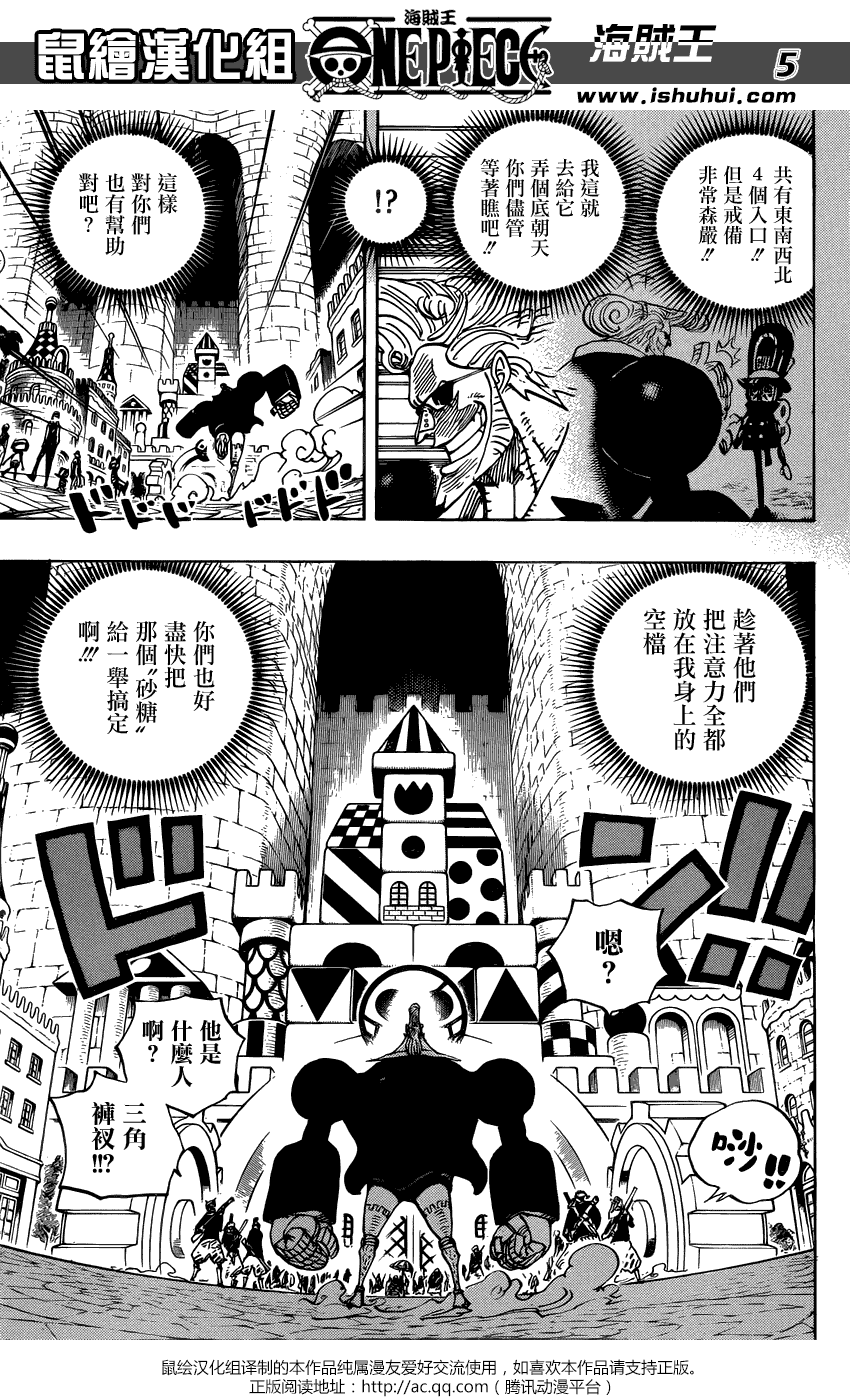 海贼王 第732话 第4页