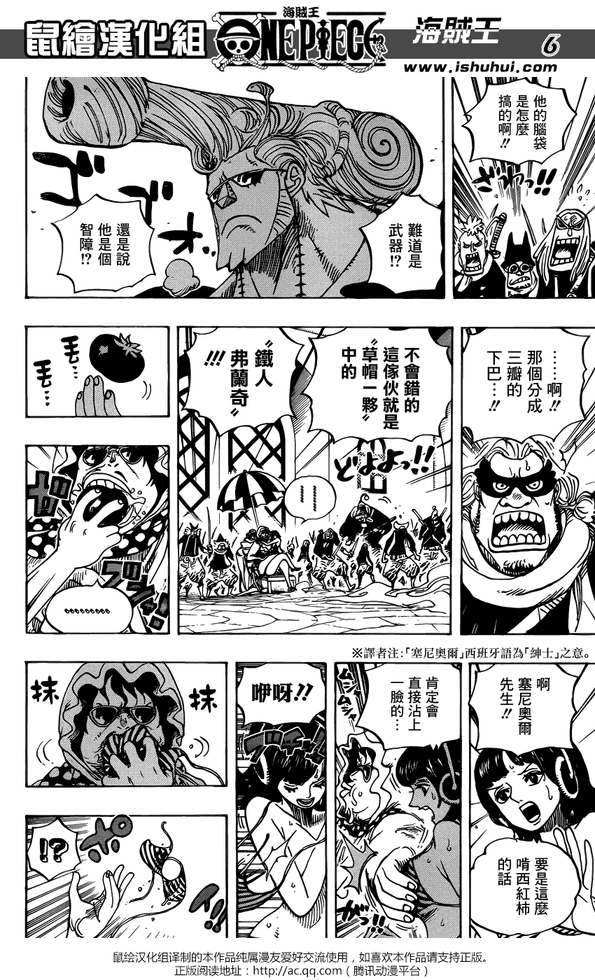 海贼王 第732话 第5页