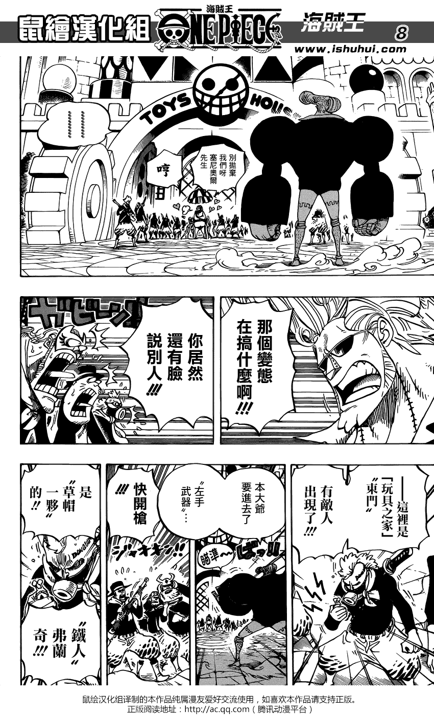 海贼王 第732话 第7页