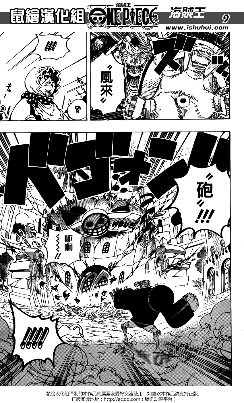 海贼王 第732话 第8页