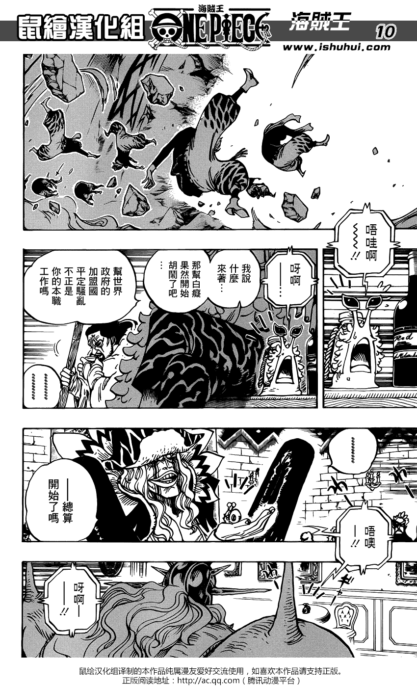 海贼王 第732话 第9页