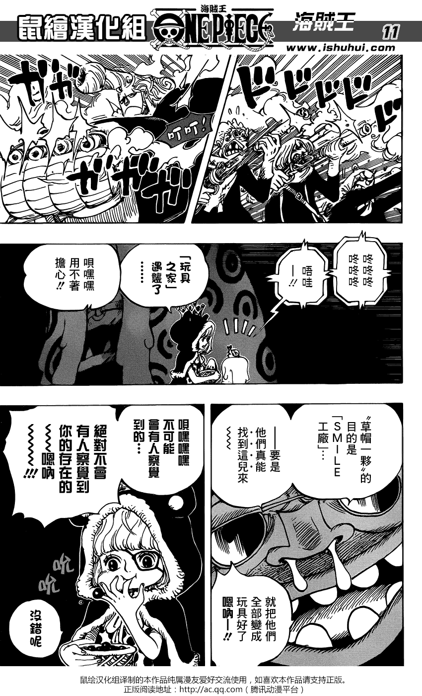 海贼王 第732话 第10页