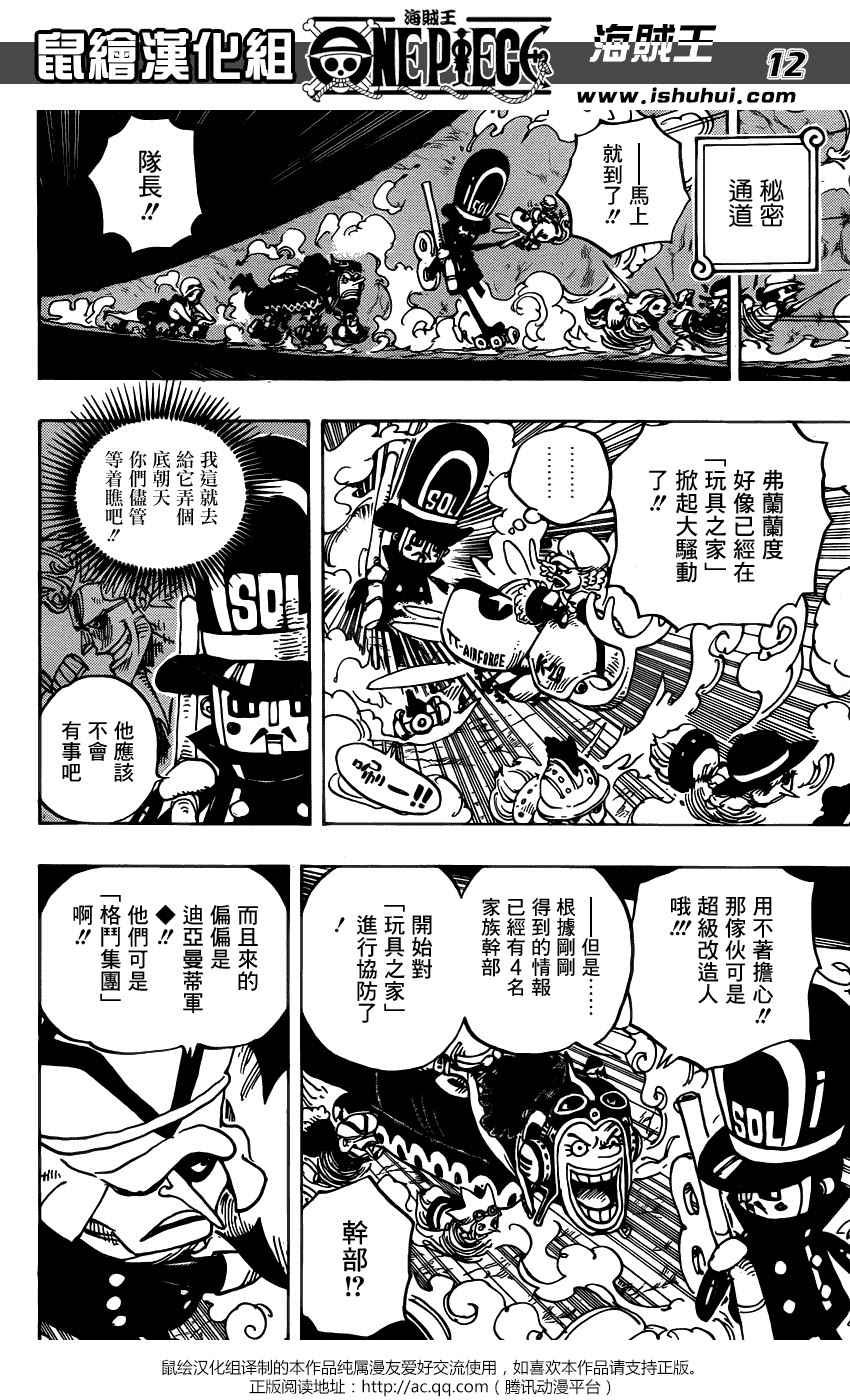 海贼王 第732话 第11页