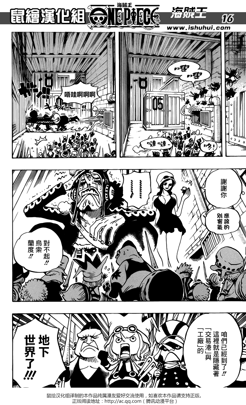 海贼王 第732话 第14页