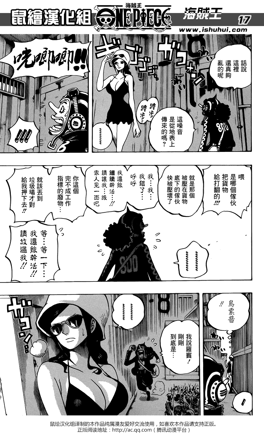 海贼王 第732话 第15页