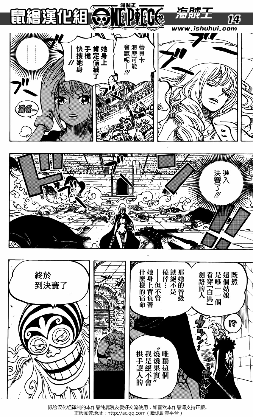 海贼王第734话图