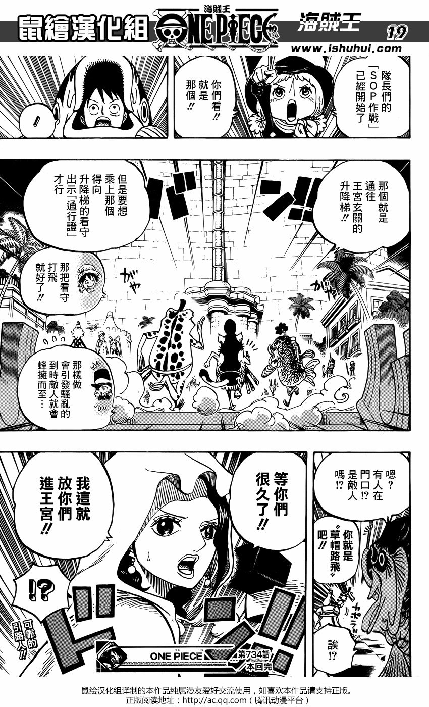 海贼王第734话图