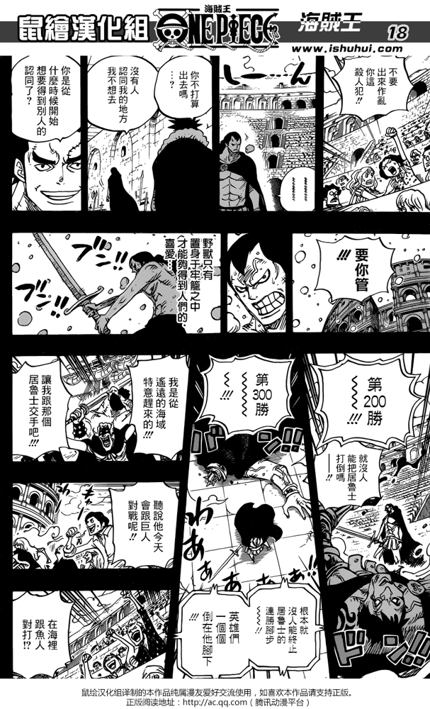 海贼王第741话图