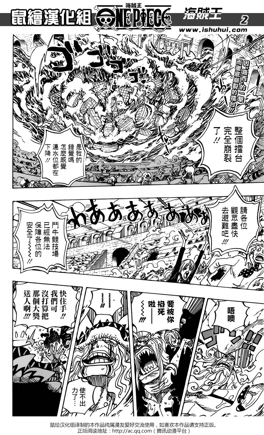 海贼王第744话图