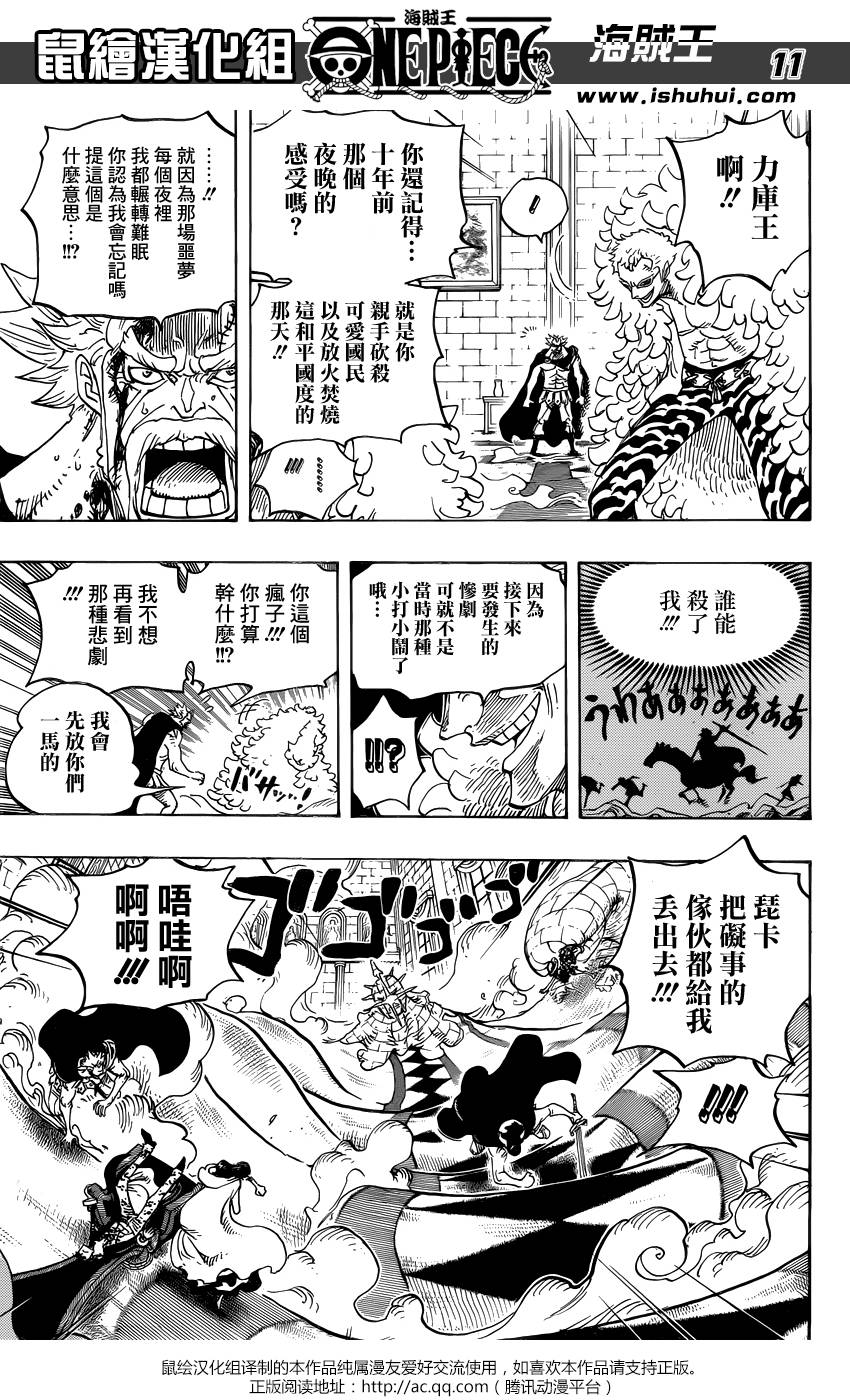 海贼王第745话图