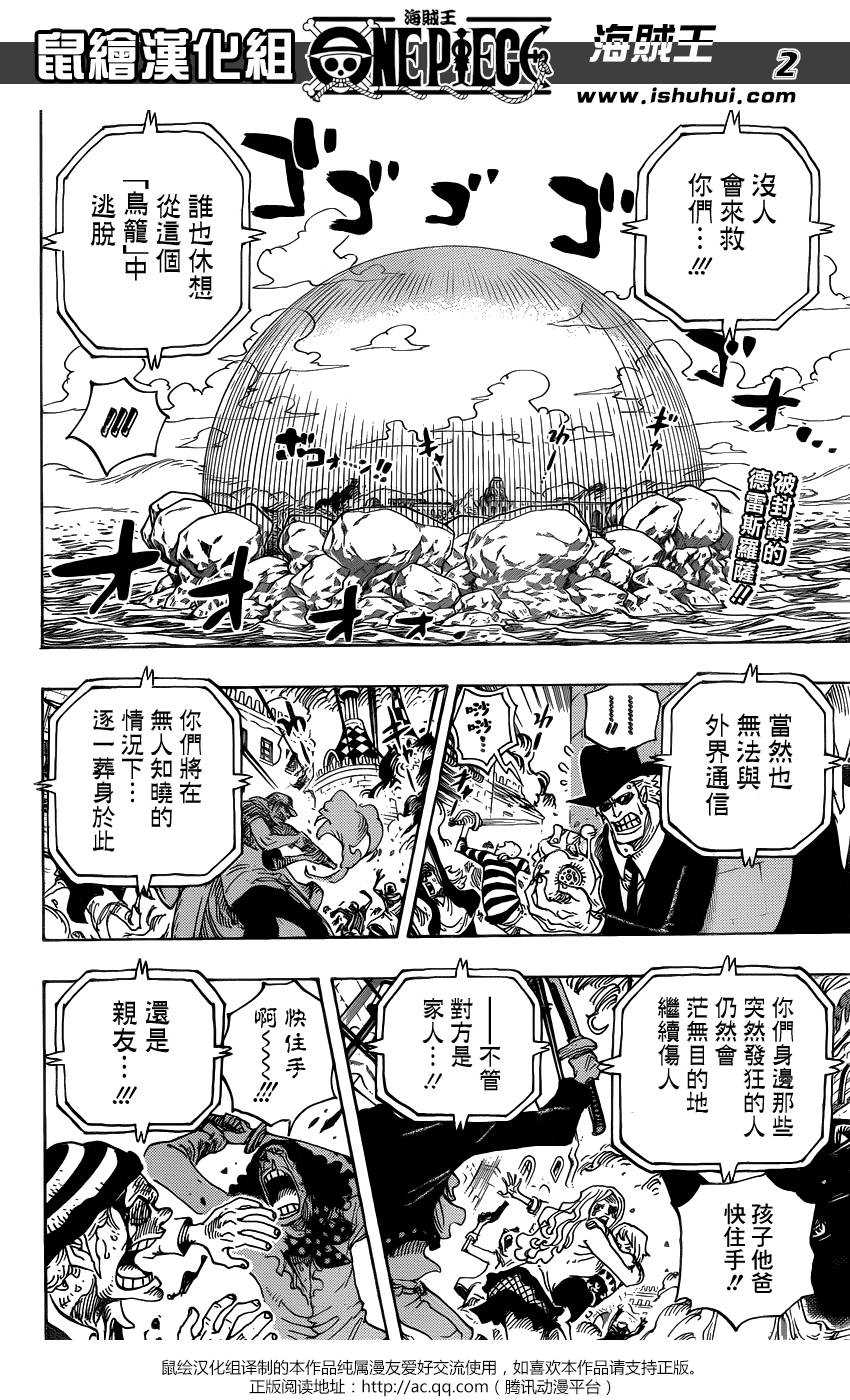 海贼王 第746话 第1页