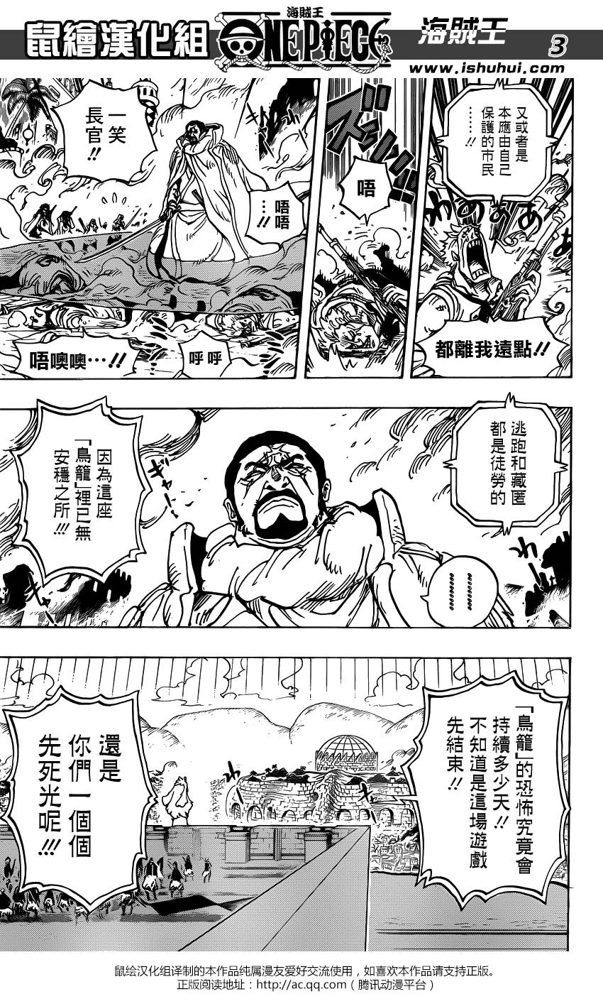 海贼王 第746话 第2页