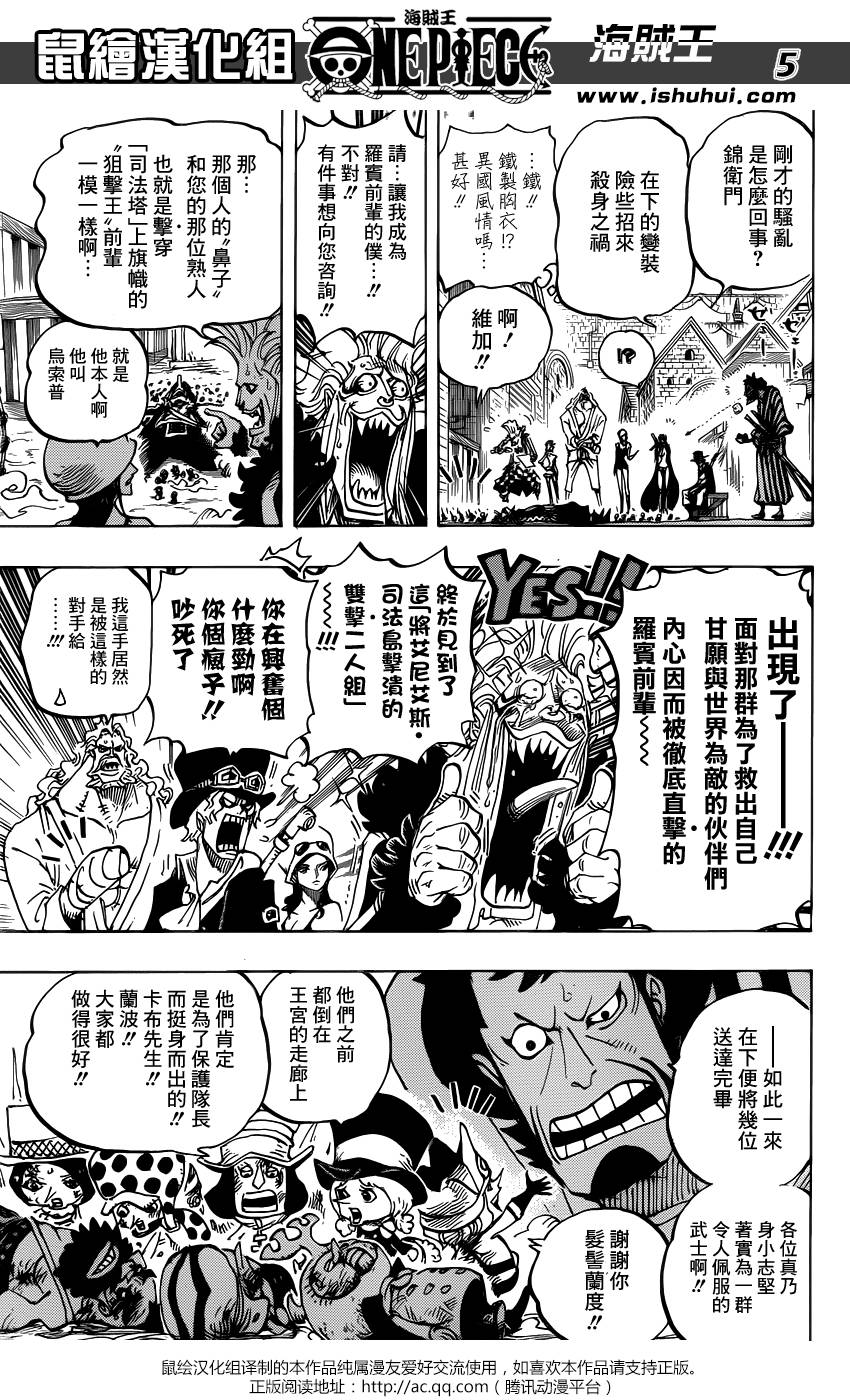 海贼王 第746话 第4页